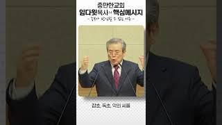 농부가 방심할 수 없는 이유