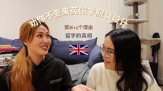 英国艺术系学姐劝退：在英国学服装设计？看完这支视频后再决定吧...｜留学的真相｜留英艺术生的日常｜Evonne's UK Diary 【留英过来人#1】