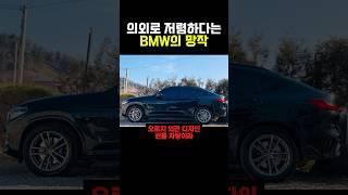 의외로 저렴하다는 BMW의 망작