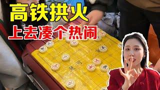 高铁斗棋，山不转水转，咱们江湖再见 #象棋 【王铁锤】