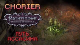  #8. Pathfinder: WotR. Прохождение. Рыночная площадь. Янна Алдори. Лавочник-некромант.