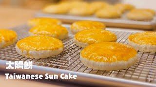 比名店還好吃超酥軟的奶香”太陽餅” Delicious Taiwanese Sun Cake