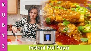 Instant Pot Mutton Paya Recipe in Urdu Hindi - RKK