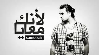 #لانك_معايا #سامو_زين زين Zaher Albarazi#العراق_مصر 