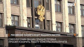 Российские паспорта будут выдавать быстрее