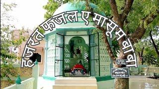 Palanpur  " ️Dargah Sharif  Hajrat Fajal Ae Masum Bava | Gujarat musafir #palanpur  #Gujratmusafir