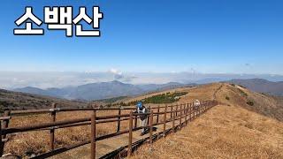 [부부등산vlog]가을감성 소백산 비로봉 어의곡코스 원점회귀 /최단코스/초보추천 인스타핫플