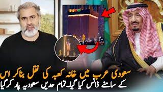 What Happen In Saudi Arabia Singing Concert, Economy | Saudi Concert News | World Economy