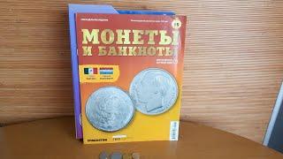 1 франк, 1 песо, 1/2 франка, 5000 лір. Монеты и Банкноты Кругосветное путишествия N 16.