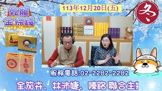 乙巳年九宮八卦禁忌 易犯火神的方位！   20241220