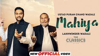 The Classics Live| Mahiya (Official Video) The Wadalis | Ustad Puran Chand Wadali| Lakhwinder Wadali