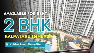 Spacious 2 BHK For Rent In Kalpataru Immensa, Thane | Amenities Facing | Prime Location