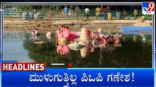 TV9 Kannada Headlines At 10PM (18-09-2024)