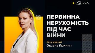 Первинна нерухомість в Україні під час війни. Інвестиції в нерухомість під час воєнного стану.