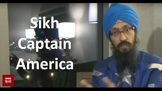 Meet Sikh Captain Amercia (BBC Hindi) (BBC Duniya)