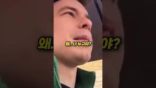 복화술로 사람 화나게 만들기 #shorts