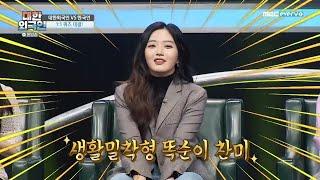 200520 MBC Every1 South Korean Foreigners (Chanmi)