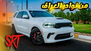 من نوادر العراق دورنكو SRT 6.4