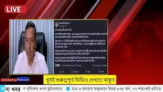 Ajker Bangla Khobor 14 Sept 2024 | Bangladesh Letest News | Somoy SangbadNews | Bangla News Today |