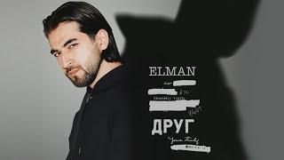 ELMAN - Друг