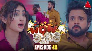 WOW Madam (වාව් මැඩම්) | Episode 48 | 12th July 2024 | Sirasa TV