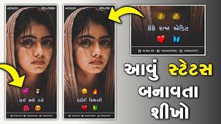 gujarati status editing 2022  હવે તમે નથી રે મળવાના  alight motion video editing gujarati 