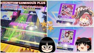 『CHUNITHM LUMINOUS PLUS (チュウニズム ルミナス プラス)』：#美少女無罪パイレーツ　#魔理沙は大変なものを盗んでいきました