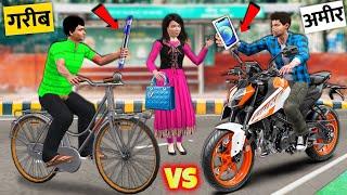 Garib Vs Amir Boyfriend Ka Fight Phone Gift Ke Liye Hindi Kahaniya Hindi Stories Moral Stories