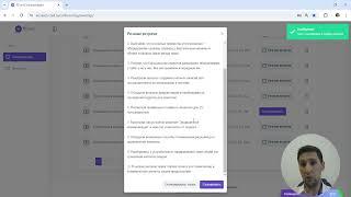 Управление резюме встреч RConf