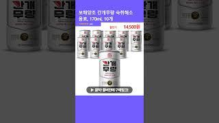 보해양조 간개무량 숙취해소 음료, 170ml, 10개