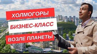 Жилой комплекс "Холмогоры" Уфа