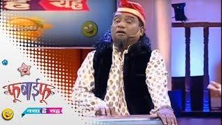 Fu Bai Fu | Non-Stop Marathi Comedy Show | Full Ep| Bhau Kadam| Funny Marathi Video | Zee Marathi