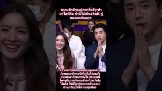 งานปังทั้งคู่ตั้งแต่เปิดตัว #แอฟนนกุล #แอฟทักษอร #นนกุล #nonkul @บันเทิงไปวันวัน-wh2yu