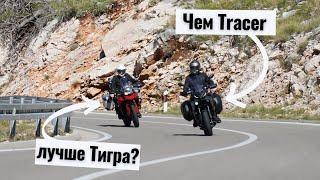 Чем Yamaha Tracer лучше чем Triumph Tiger?