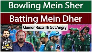 Mighty India once again Beats Pakistan | Qamar Raza Iffi Bashes Out | T20 World Cup 2024 | G Sports