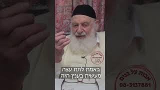 הרב אורי זוהר מסביר איך מתנהגים עם נוער בסיכון. רק באהבה!