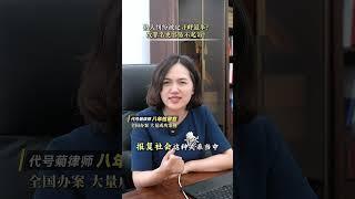 家人涉嫌寻衅滋事罪，如何争取不起诉、缓刑甚至是无罪的好结果？#专业刑事律师 #天津刑事律师 #天津律师 #寻衅滋事罪 #寻衅滋事罪和故意伤害罪区别