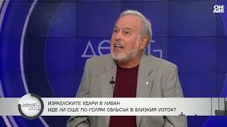 Славчо Велков: Войната в Близкия изток се разширява, рискът е огромен