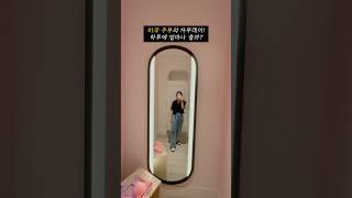  자부의 날! 미국 주부는 하루에 얼마나 쓸까? #미국주부 #미국맘 #미국일상 #주부일상 #미국생활