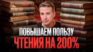 Как извлекать максимум из каждой книги? Что такое читательский дневник? Как правильно читать книги?