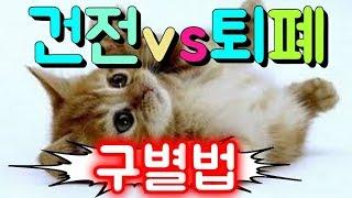 안마방 건전과 퇴폐 차이점과 구별법 확실히 알려준다! 마사지