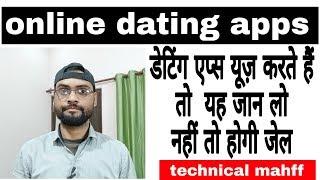 Free online dating apps || ye 5 baat jaan lo nhi to problem ho skti hai || dating app