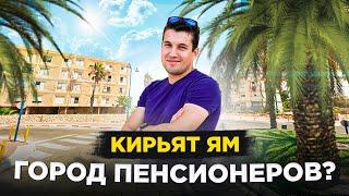 Как пенсионеры живут в Кирьят-Яме?