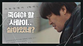 ENGㅣ[환상의 호흡] 이규회의 자백을 받아내기 위한 신하균(Shin Ha-kyun)-여진구의 낚시 괴물(beyondevil) 8회