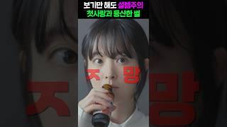 술 취한 박보영 귀여움 치사량 ㄷㄷ