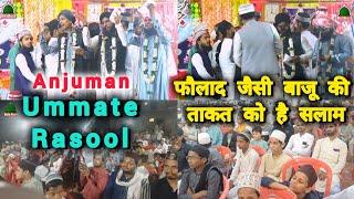 फौलाद जैसी बाजू की ताक़त को हैं सलाम /Anjuman Ummate Rasool /Islampura kotwan Banaras जशने गौसुल वरा