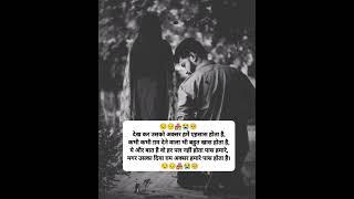 Dekhakr tujhko akasar mujhe aehasas hota hai||#viral #shortsvideo #trending #truelove #trueline