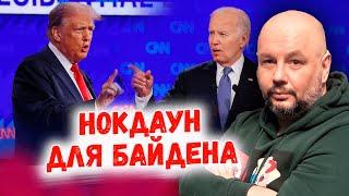 Америка в шоці: як "катастрофічні" дебати Байдена-Трампа вплинуть на результати майбутніх виборів