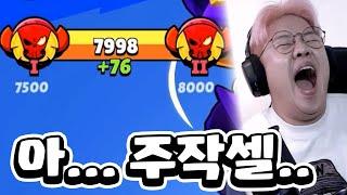 지금 전설2 가면 랭킹 100위 안에 들어간다고?! 승급전 갑니다!!! [브롤스타즈]