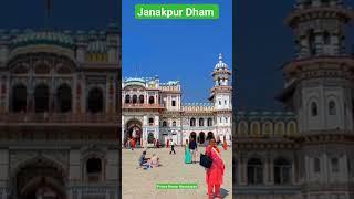 Janakpur dham Nepal | Vivah Panchmi #janakpur #janakpurdham #nepal#jankijhula #sitaram #shorts #2024